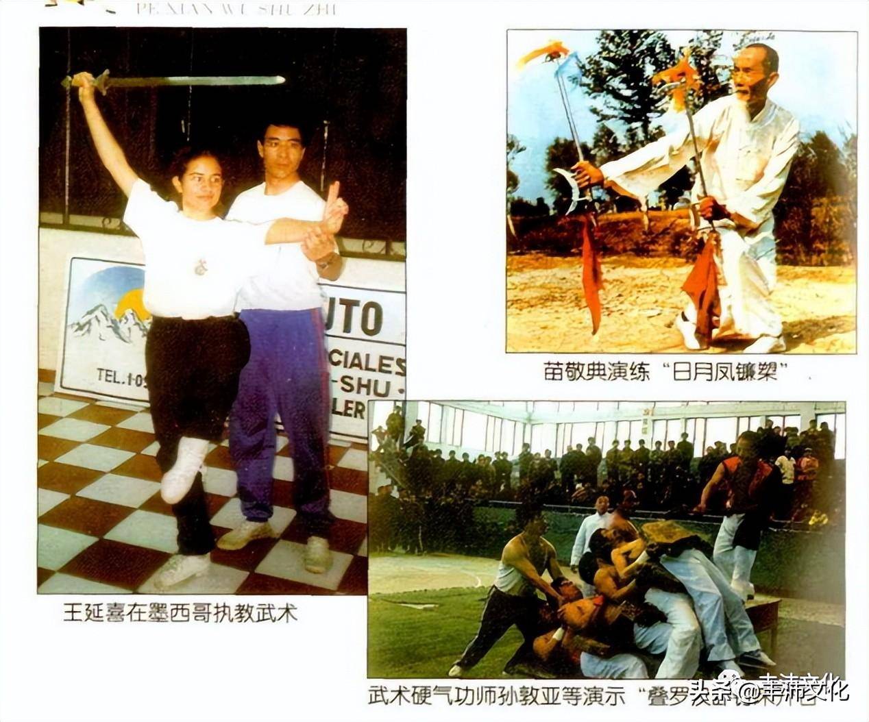 武术之乡沛县近代武术名家