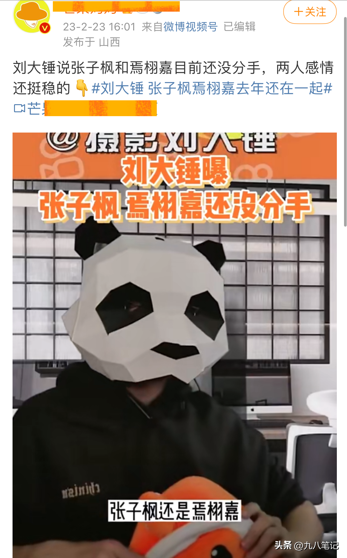 张子枫和焉栩嘉还在一起?