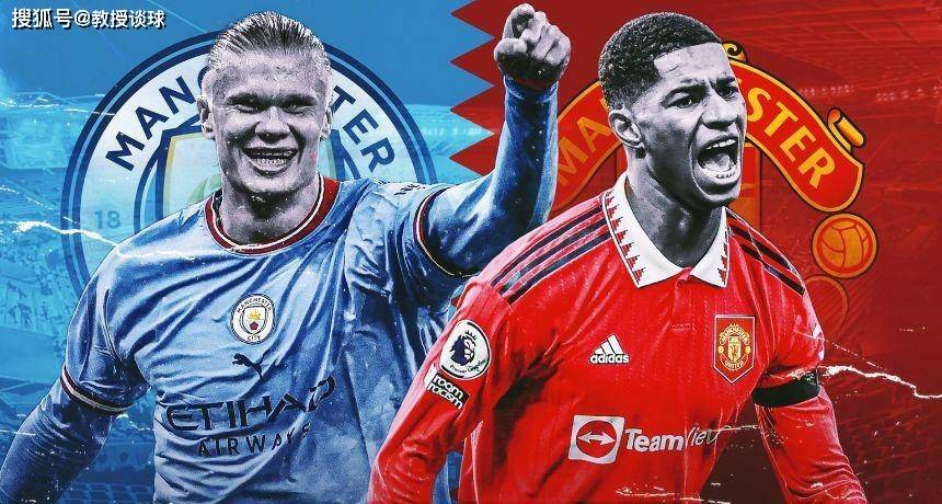 英超曼城vs曼联67搞清楚这两点才是曼市德比的解题思路