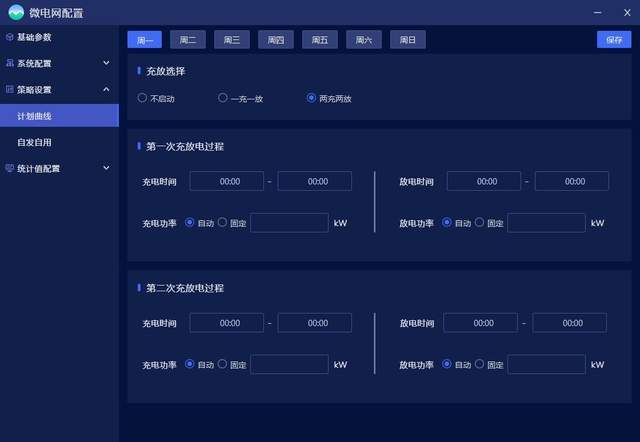 储能集装箱pcs监控与管理 能量管理系统厂商