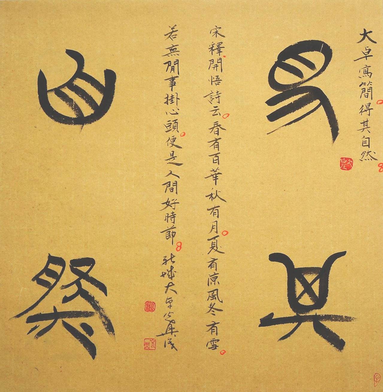 2024开年巨献——特别推荐当代书画名家张光兴_书法_文化_山东桓台