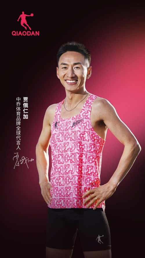 贾俄仁加正式成为中乔体育全球代言人助力品牌飞跃国际