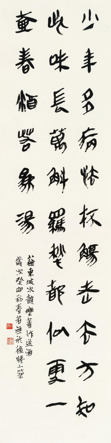 秦风汉韵——陈松长68朱永灵书法双个展