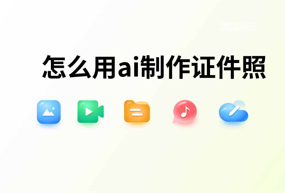 制作假图片什么软件图片