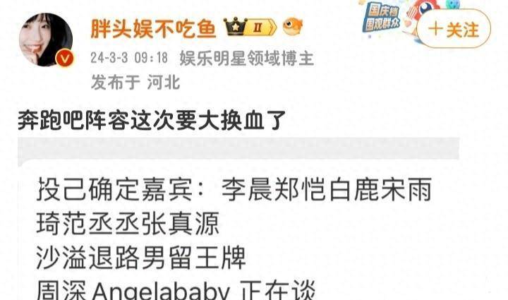 六人已确定目前已经确定的六人分别是李晨,郑恺,白鹿,宋雨琦,范丞丞和