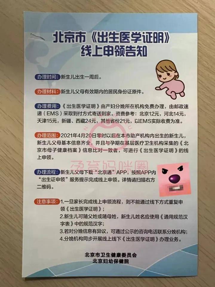 出生证明怎么办理?_检查_新生儿_妈妈