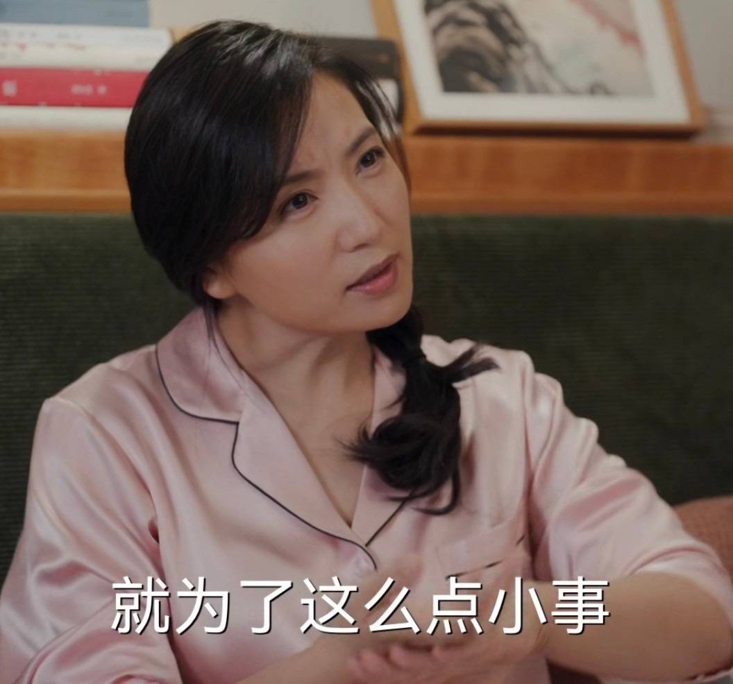 表演拖垮全剧,《欢乐家长群》这2位演员堪称败笔,让人看着难受_陈好
