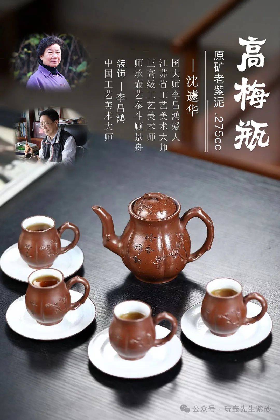 讣告: 江苏省工艺美术大师沈遽华逝世_紫砂_艺术委员会_宜兴市