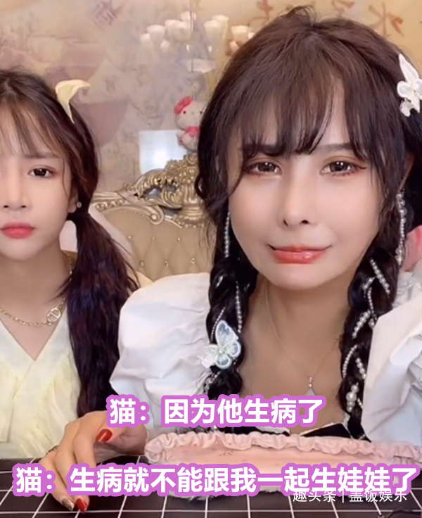 至于两人分手的原因,猫妹妹称是因为达少身体不好,不