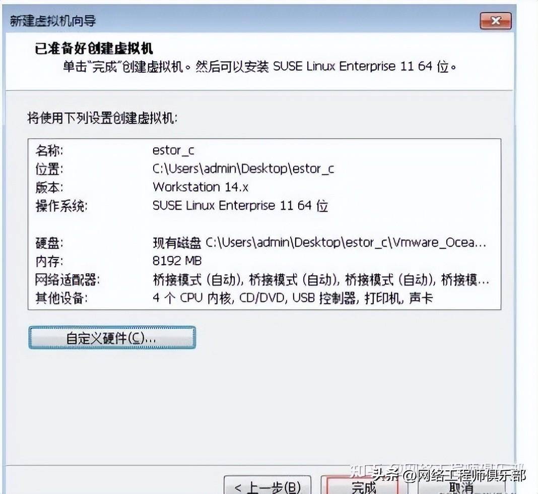 c类ip修改32位的主机