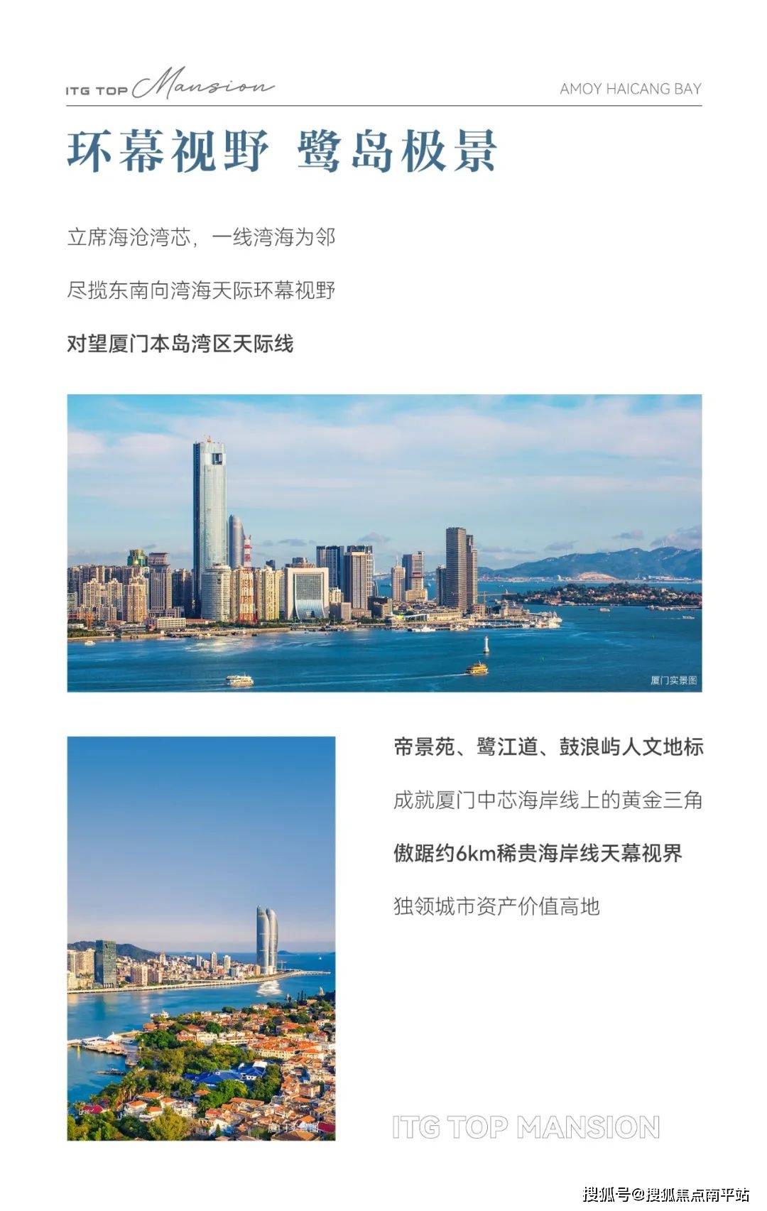 【最新】厦门国贸海上鸣樾(售楼中心)-首页网站丨周边配套丨楼盘详情