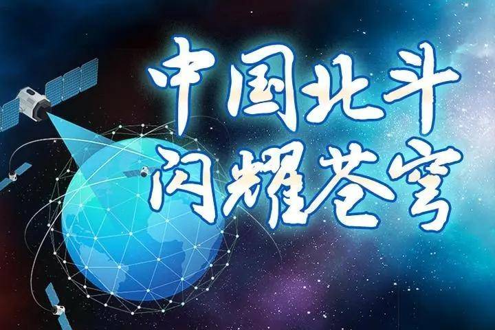 全球定位系统_北斗_服务