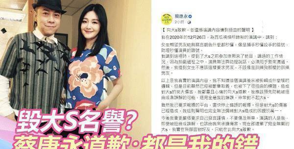 原创损害大s名誉蔡康永内疚无脸面对好友承认都是自己的错