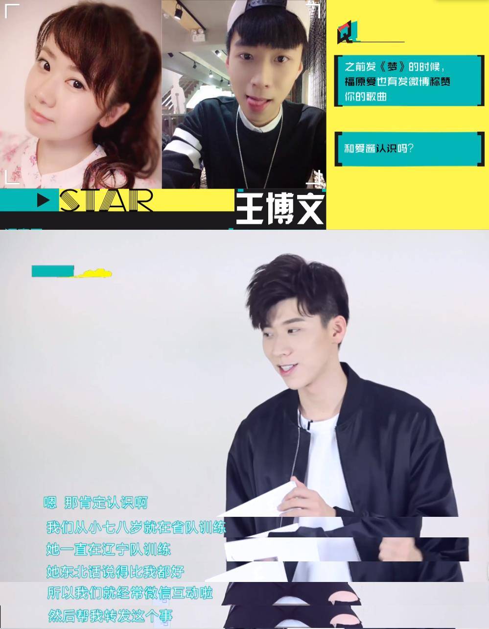 和马龙曾是省队队友,参加13届《快男》出道,后拍戏当上男一号_王博文