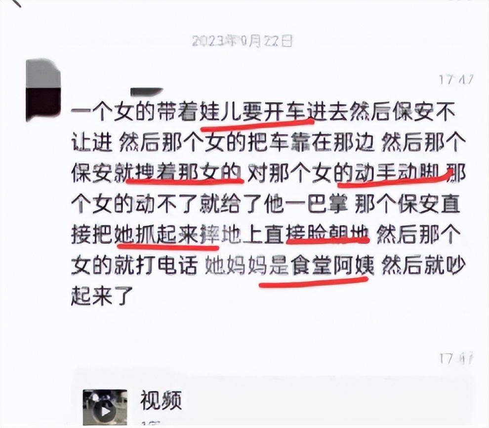 原创保安被扇耳光后猛摔女子后续完整视频曝光保安或会被辞退