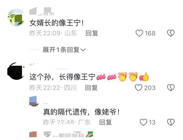 小宝宝长得像姥爷王宁,喜讯突至!_娃娃_网友_祝福