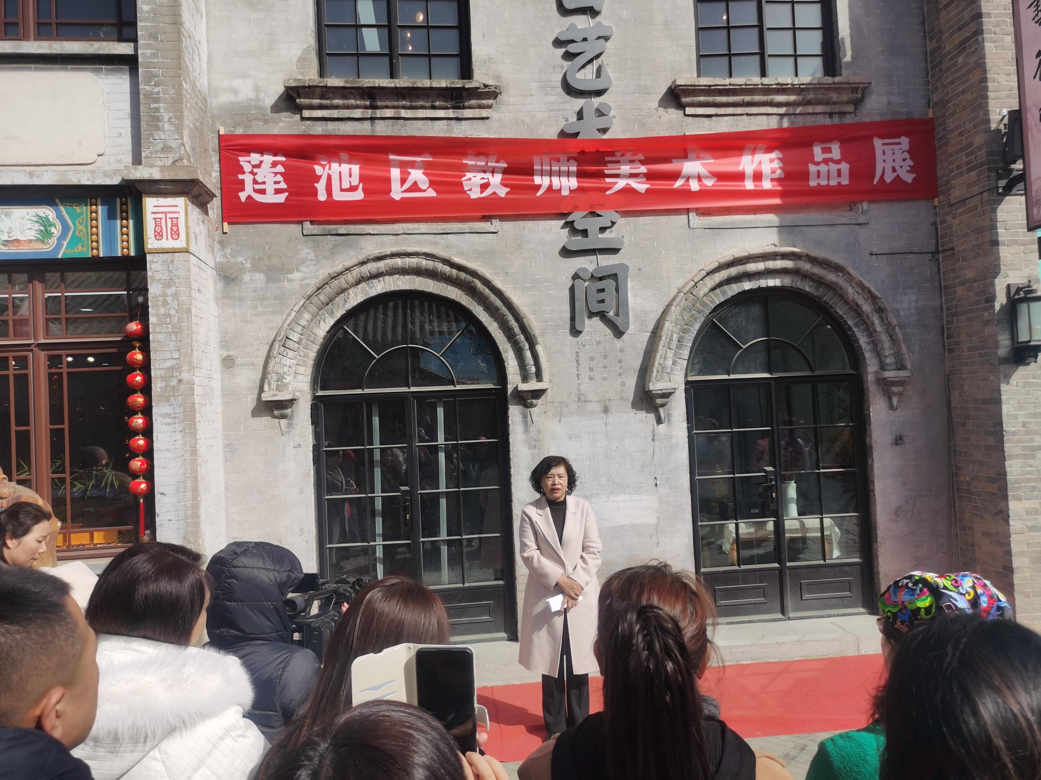 河北保定:"以美育人 筑梦华章" ——莲池区举办教师美术作品展_教育