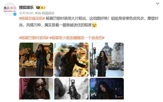 杨幂复古美出街四部待播作品曝光引人期待
