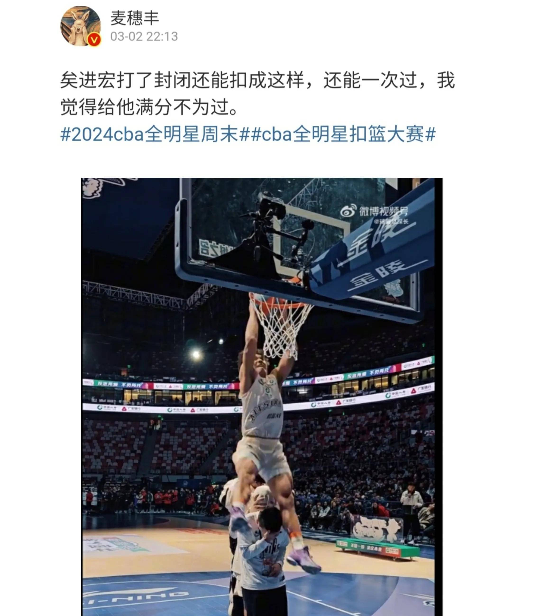 扣篮大赛中一位评委让球迷恶心,令人愤怒_孙铭徽_王少杰_曾凡