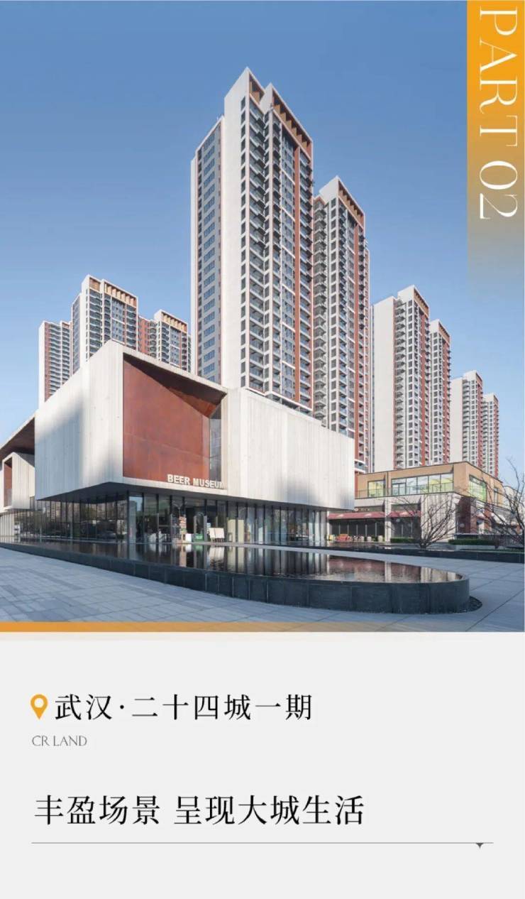 武汉华润二十四城售楼处欢迎您华润二十四城楼盘详情最新价格户型面积