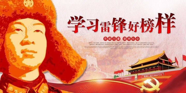 雷锋精神润童年传统美德代代传濮阳市清丰县和义路小学学雷锋活动