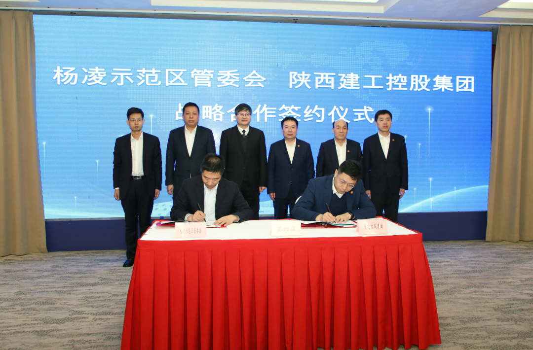 杨凌示范区与陕西建工集团签订战略合作框架协议!_发展_建设_毛继东