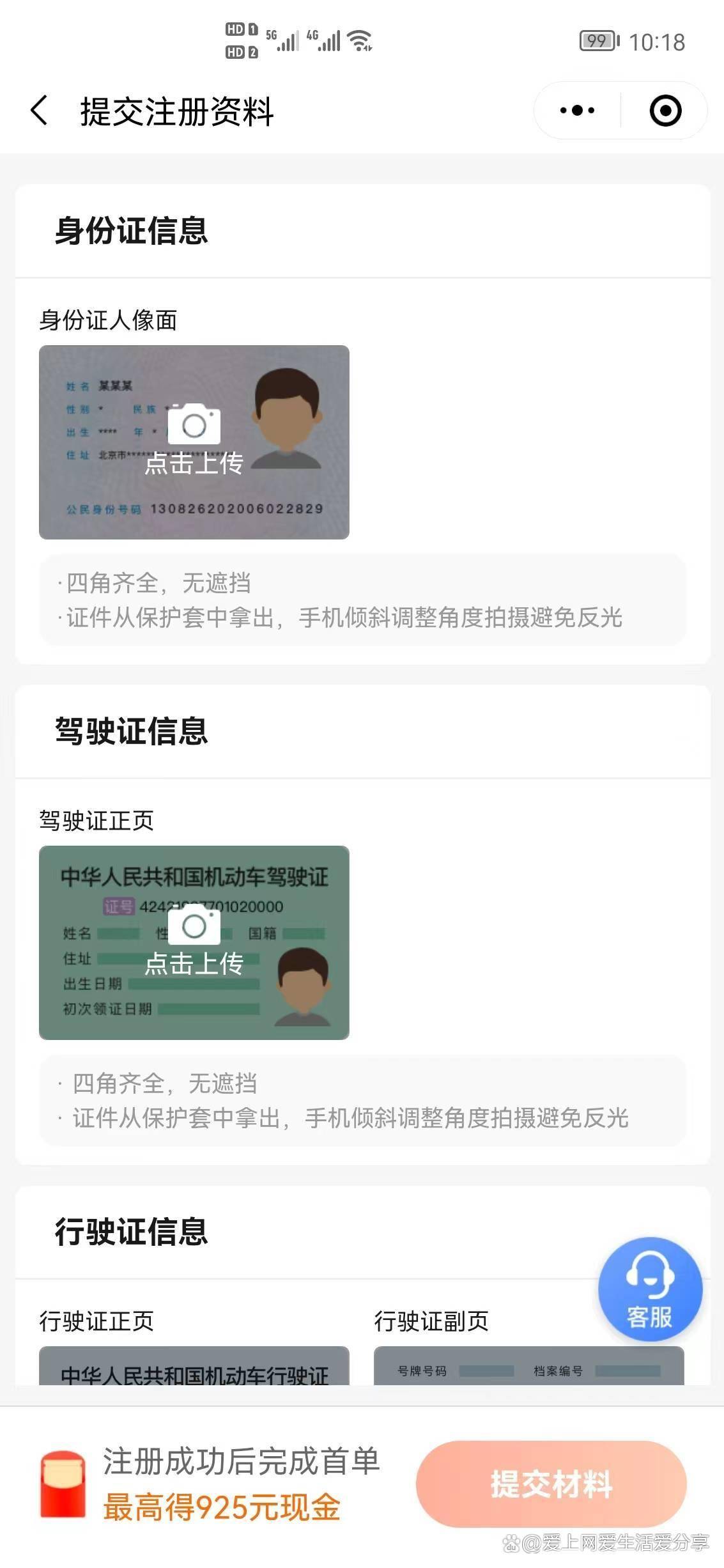 网约车司机怎么加入?需要什么条件?_进行_相关_资料