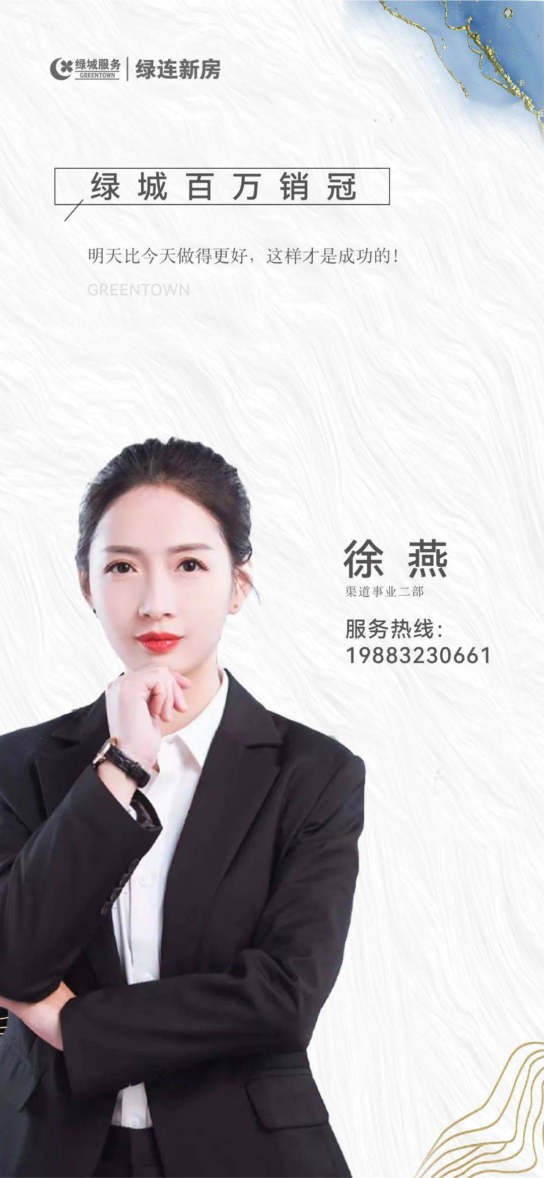 90后宝妈空窗两年重回职场,短短一年成就百万销冠_徐燕_客户_工作