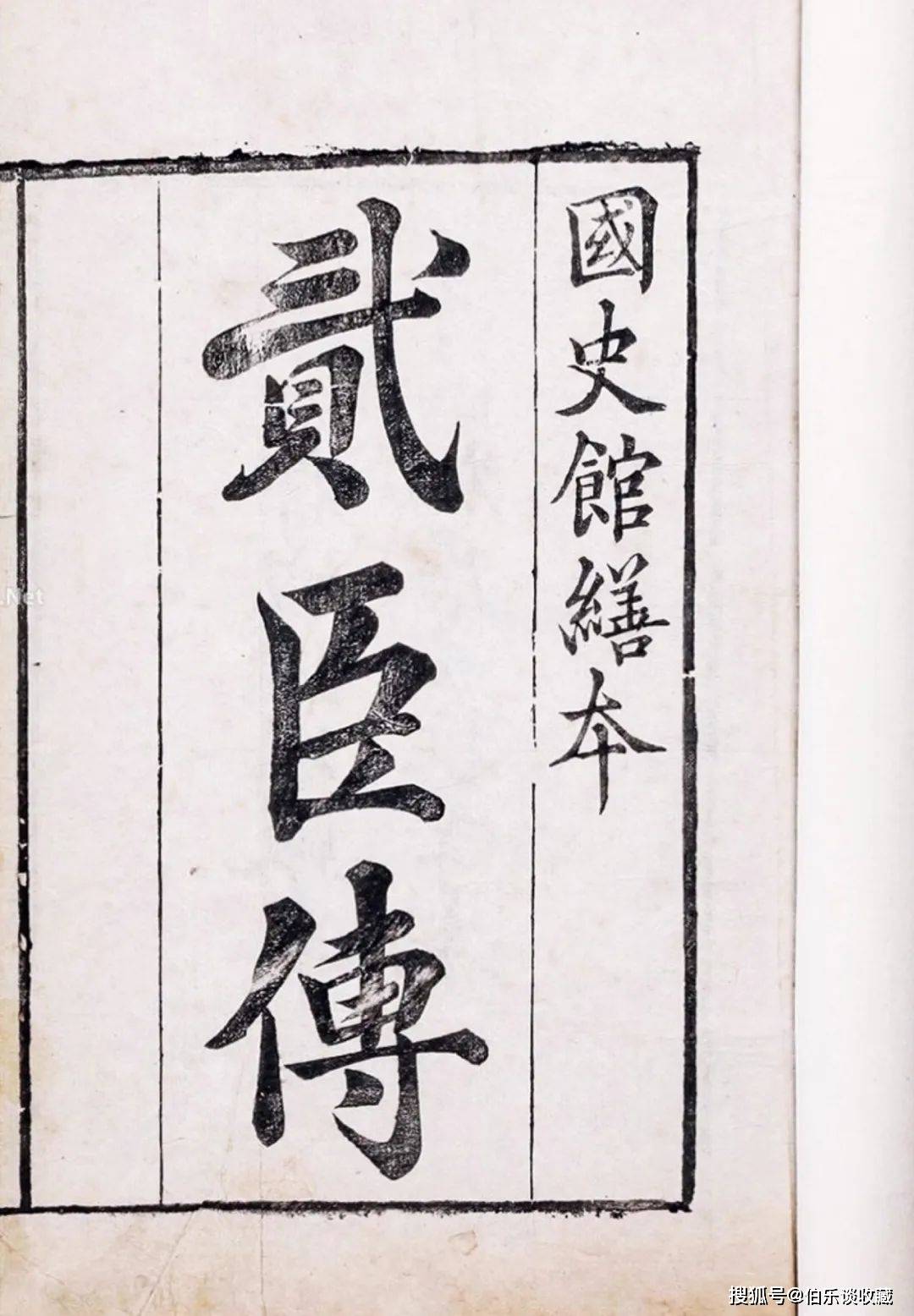 1644年李自成攻克北京,清军入关,王铎在南京同礼部尚书钱谦益一同降清