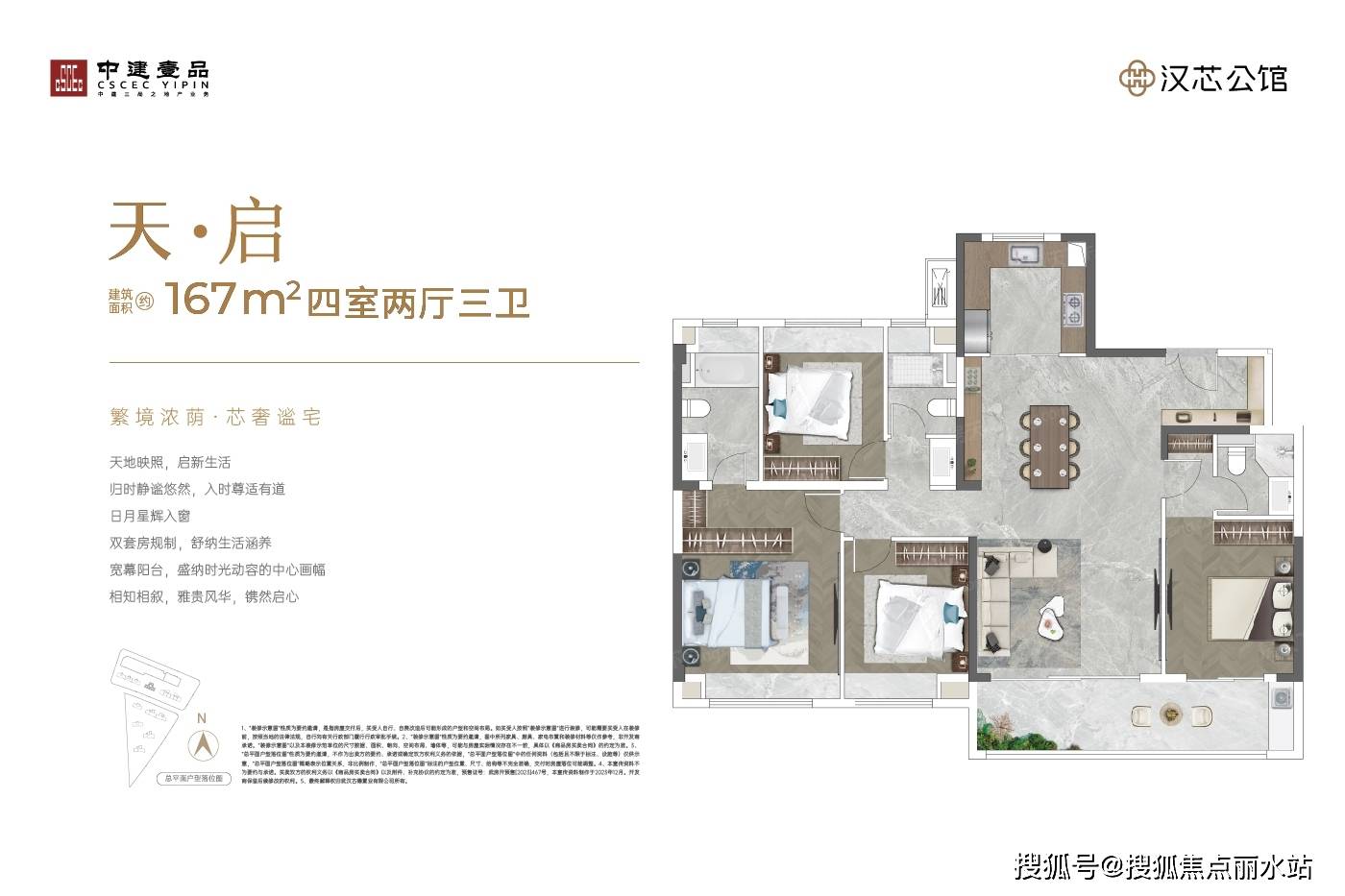 (营销中心)中建壹品汉芯公馆售楼处24小时电话→楼盘首页网站→解析
