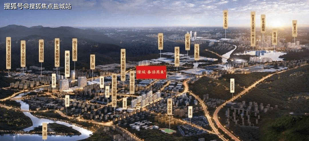 杭州绿城春语燕来(售楼处)首页网站|楼盘详情|春语燕来欢迎您-售楼中心_公交站_青山街道_小学