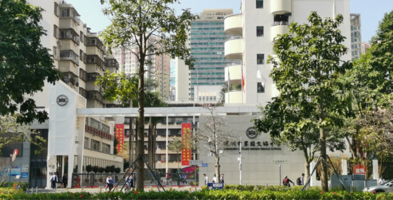 北斗小学,文锦中学的学生有福啦!_快车_大站_停靠站