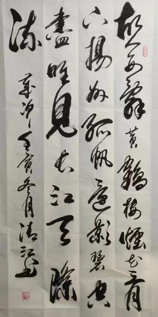 曹清江——中国书法家协会会员-河北