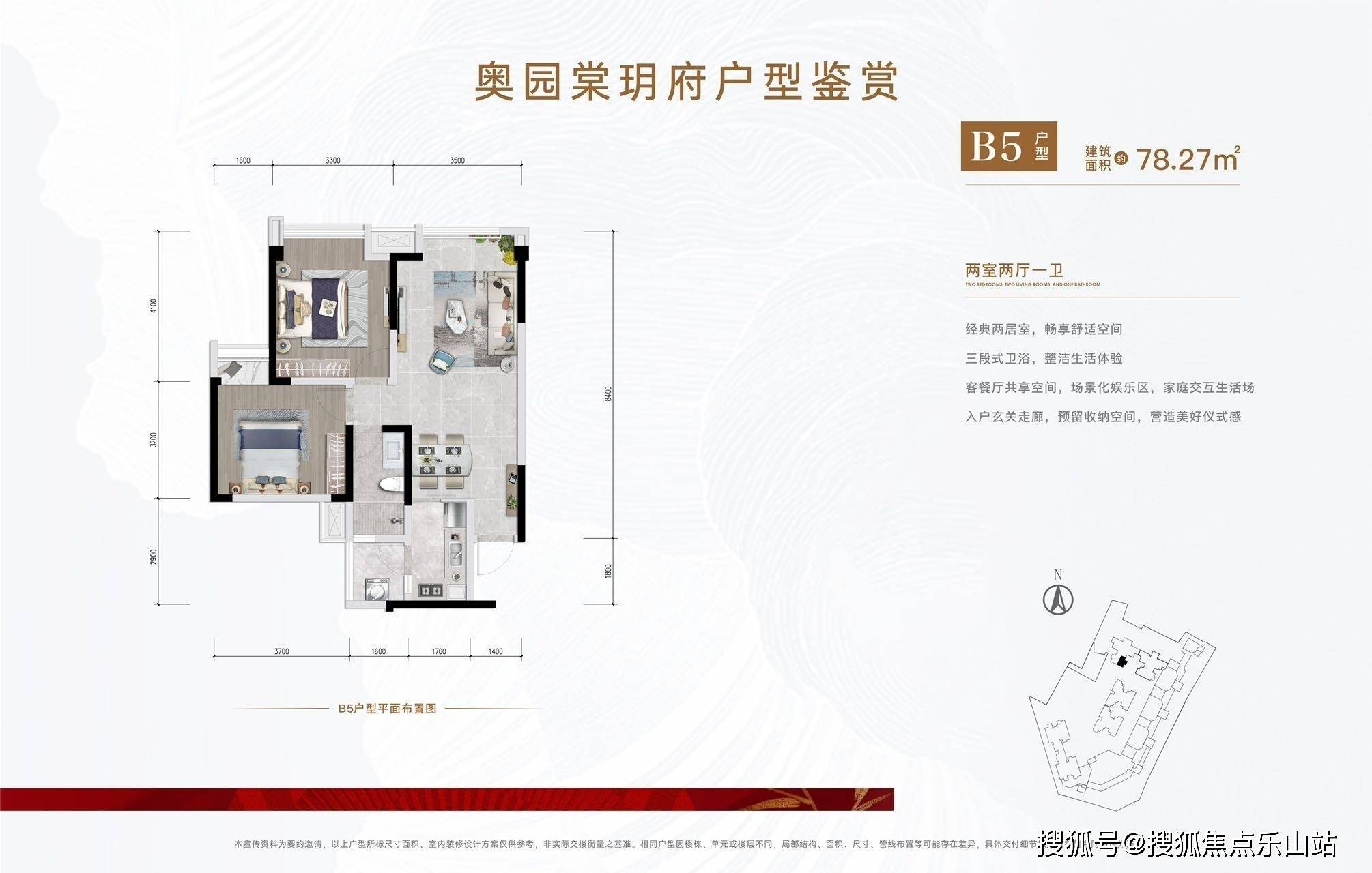成都奥园棠玥府奥园棠玥府售楼电话奥园棠玥府楼盘地址