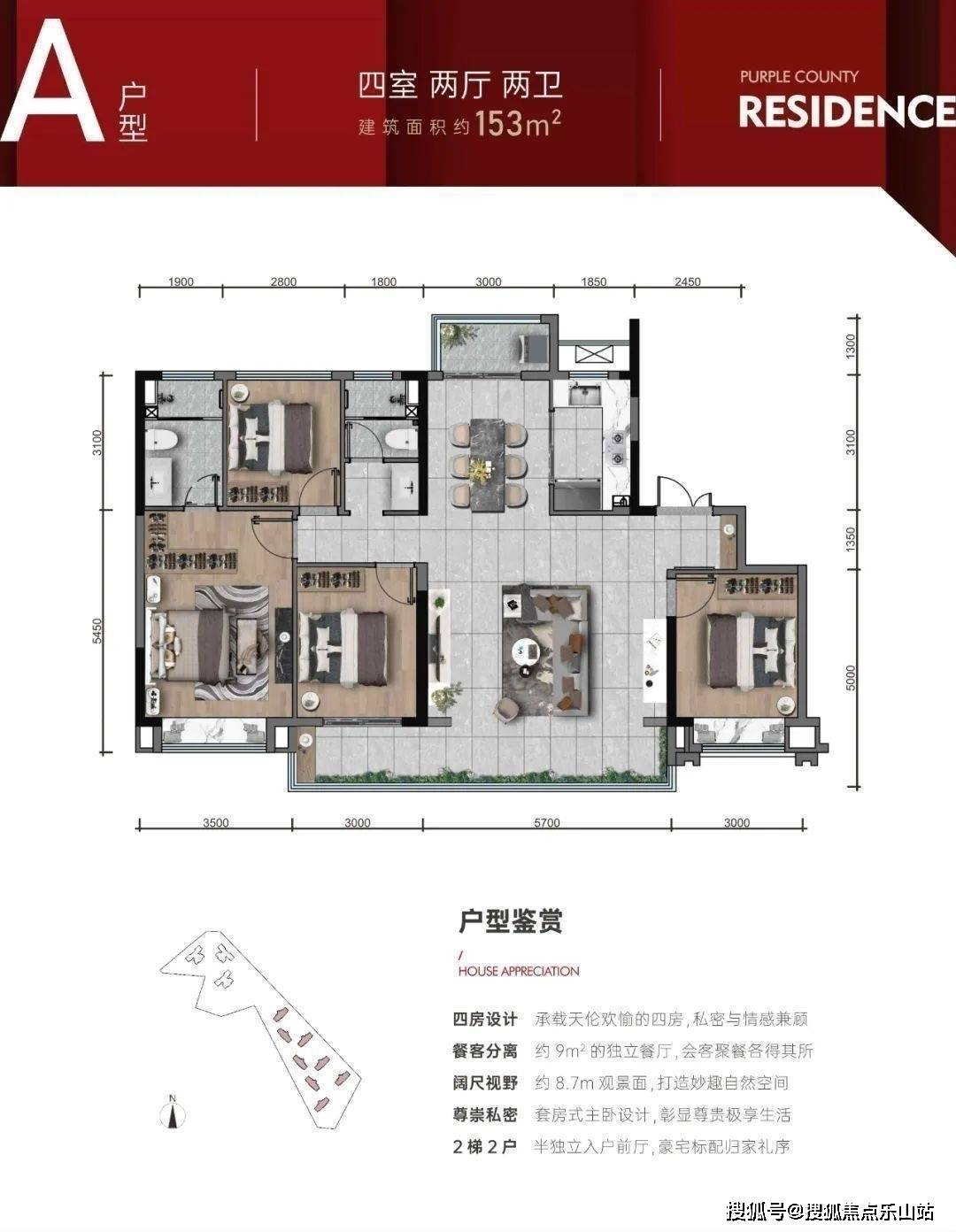 户型图能建·紫郡公馆占地约56亩,容积率2.