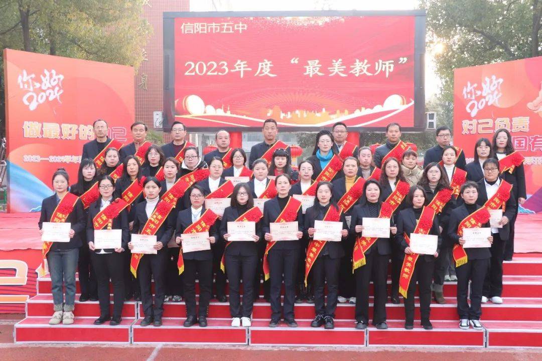 心怀梦想 奋发向未来 信阳市五中举行2024年春季开学典礼_建设_发展