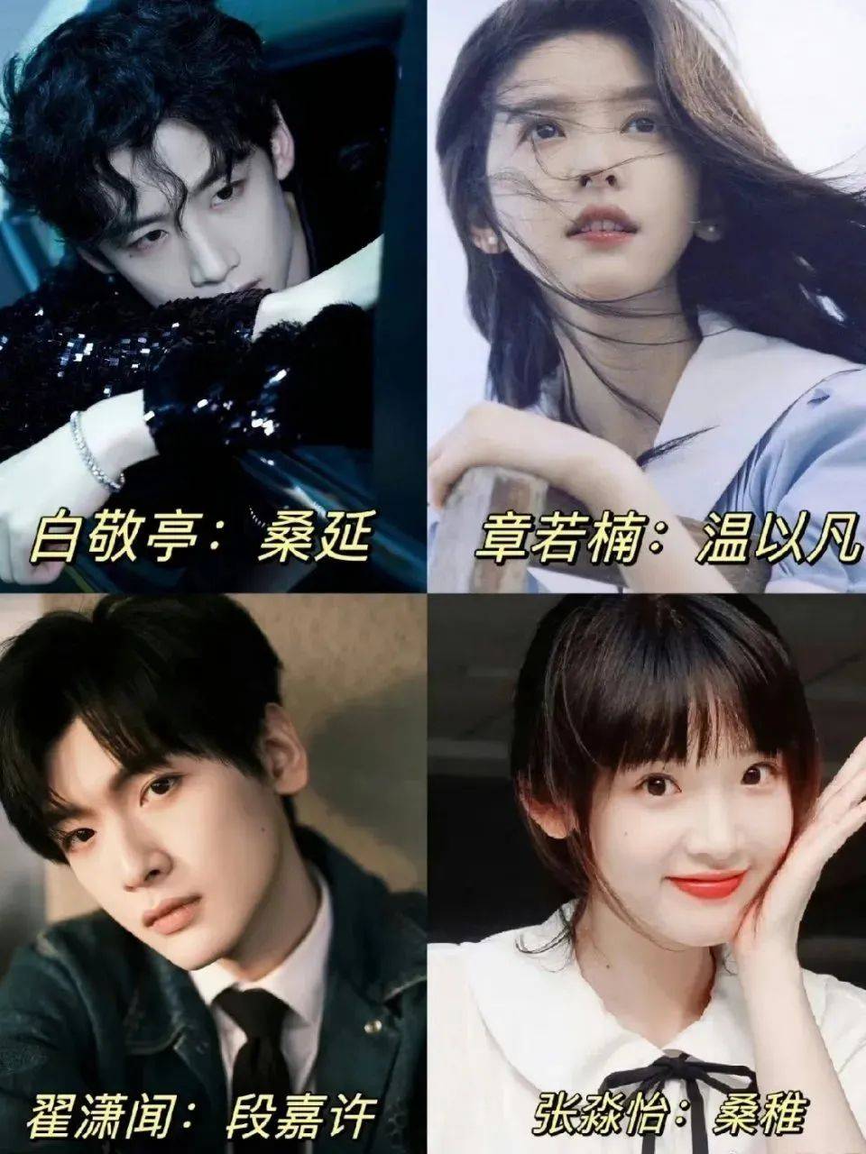 桑延_温以凡_公司