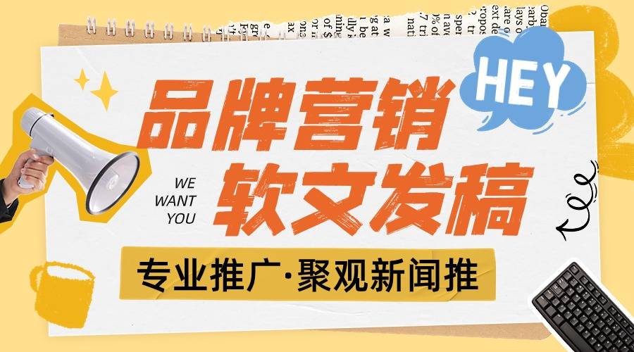 推广软文 来自搜狐网