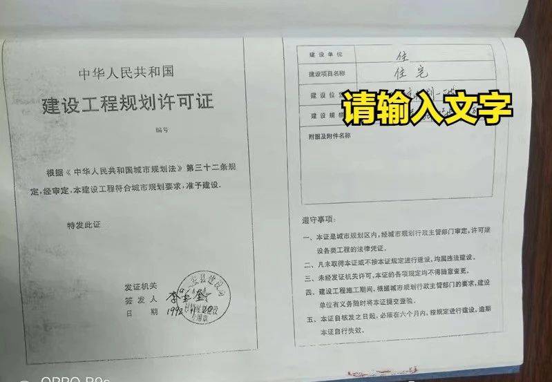 深圳小产权房的两证一书和历史遗留 拆迁能得到赔偿吗？