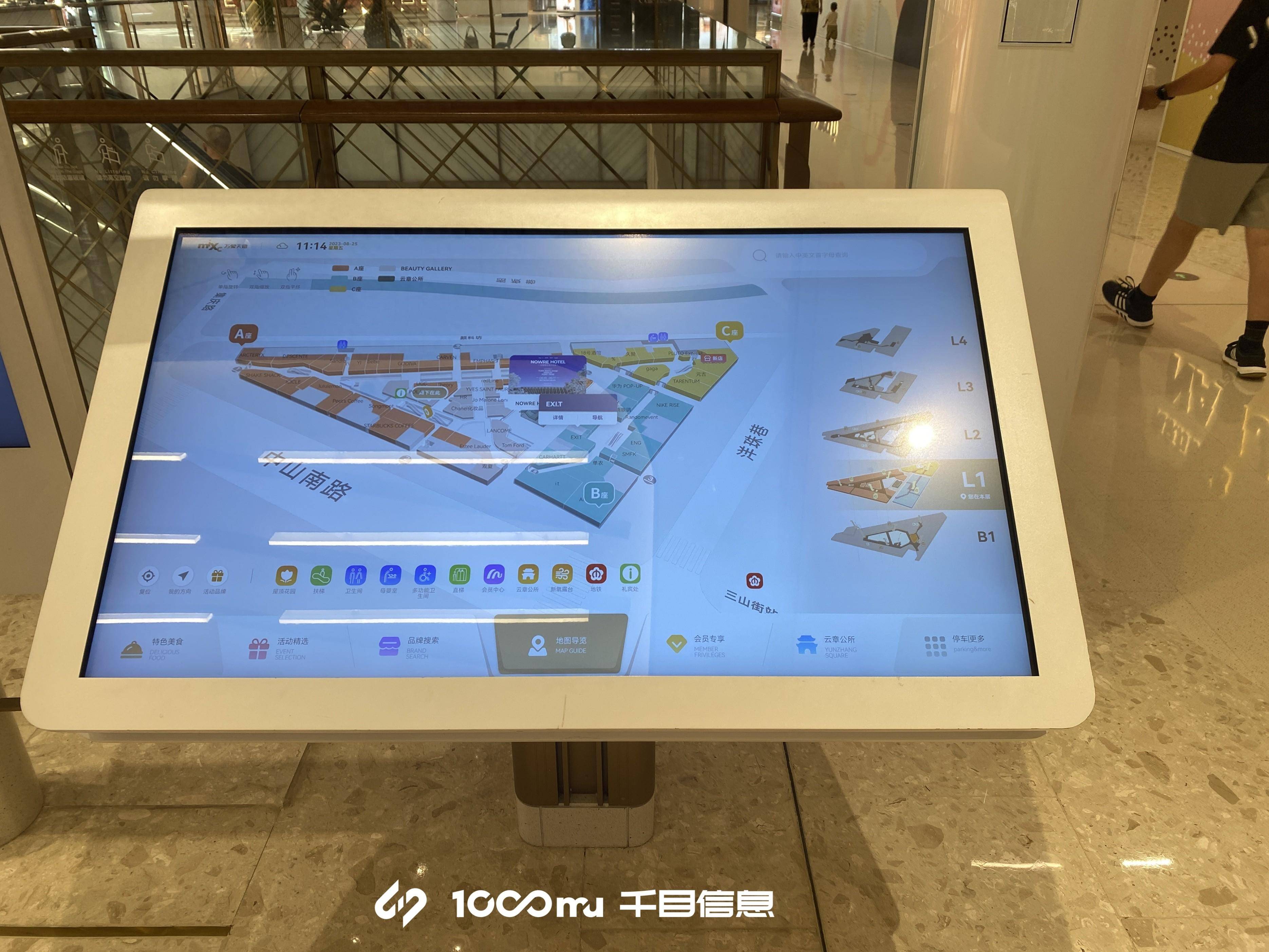 商场触摸屏智能导视系统的技术特点