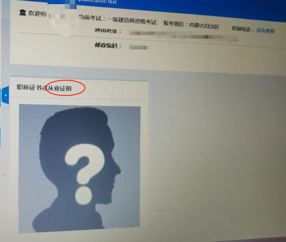 北京点趣教育科技有限公司:一建报考需要单位出证明吗?