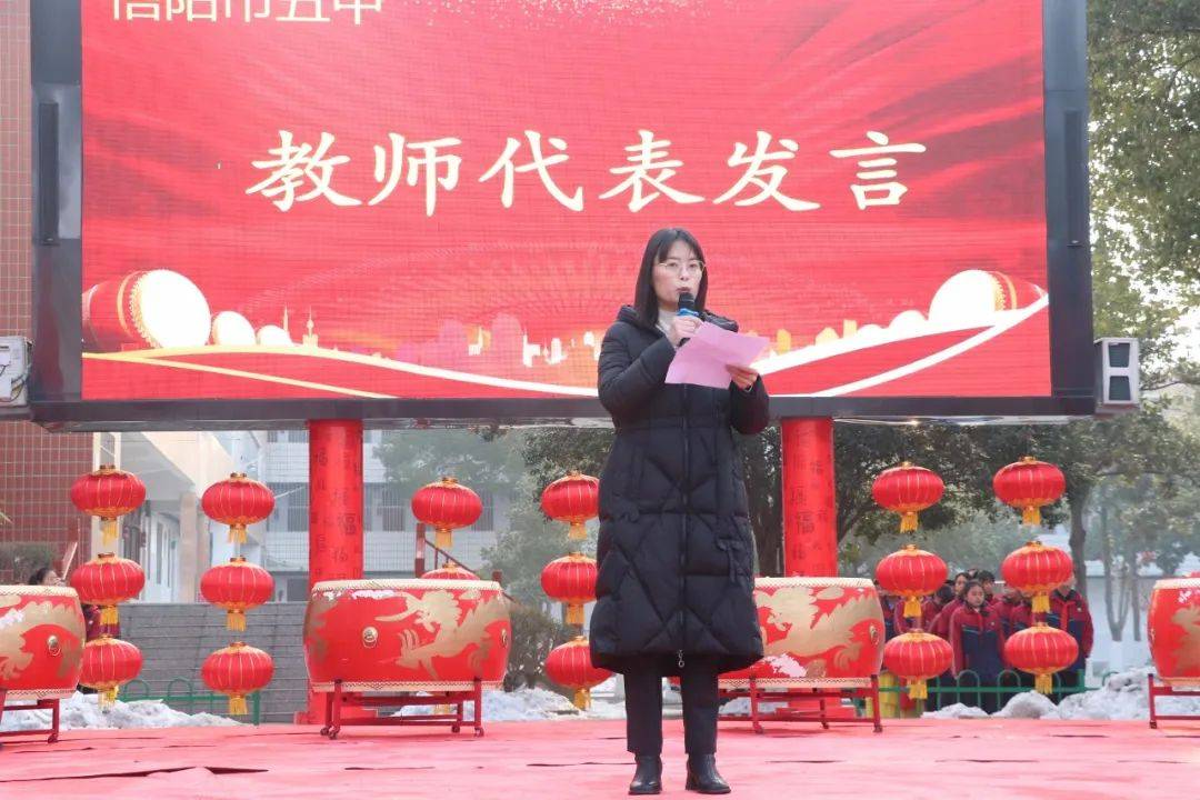 心怀梦想 奋发向未来 信阳市五中举行2024年春季开学典礼_建设_发展