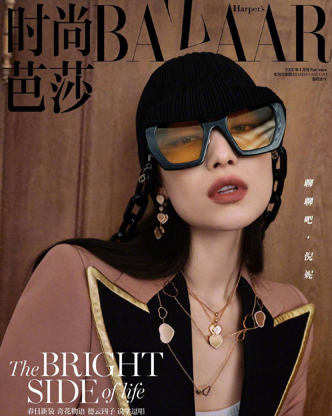 原创硬照女神倪妮时尚芭莎11月刊摩登范意外撞衫mai与iu