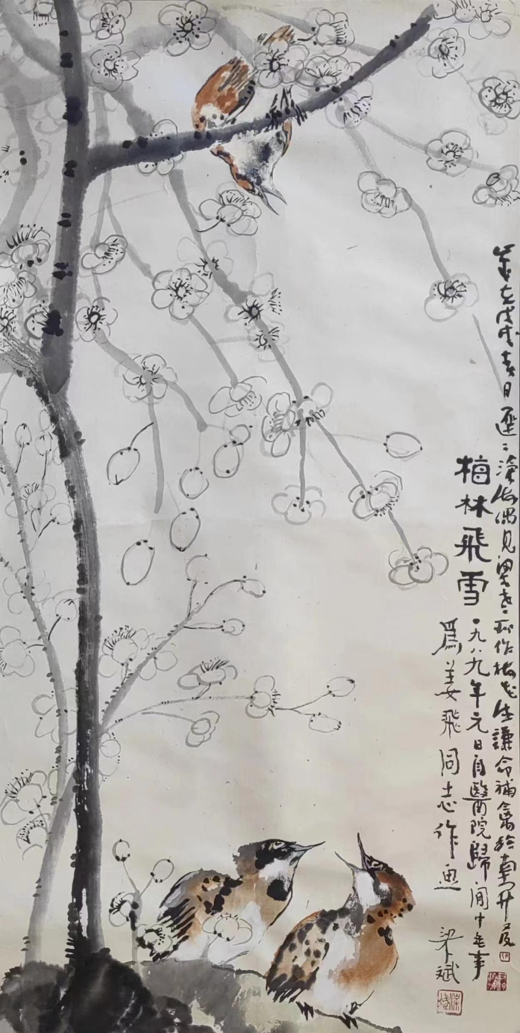 林德谦我与梁斌先生的金石书画缘