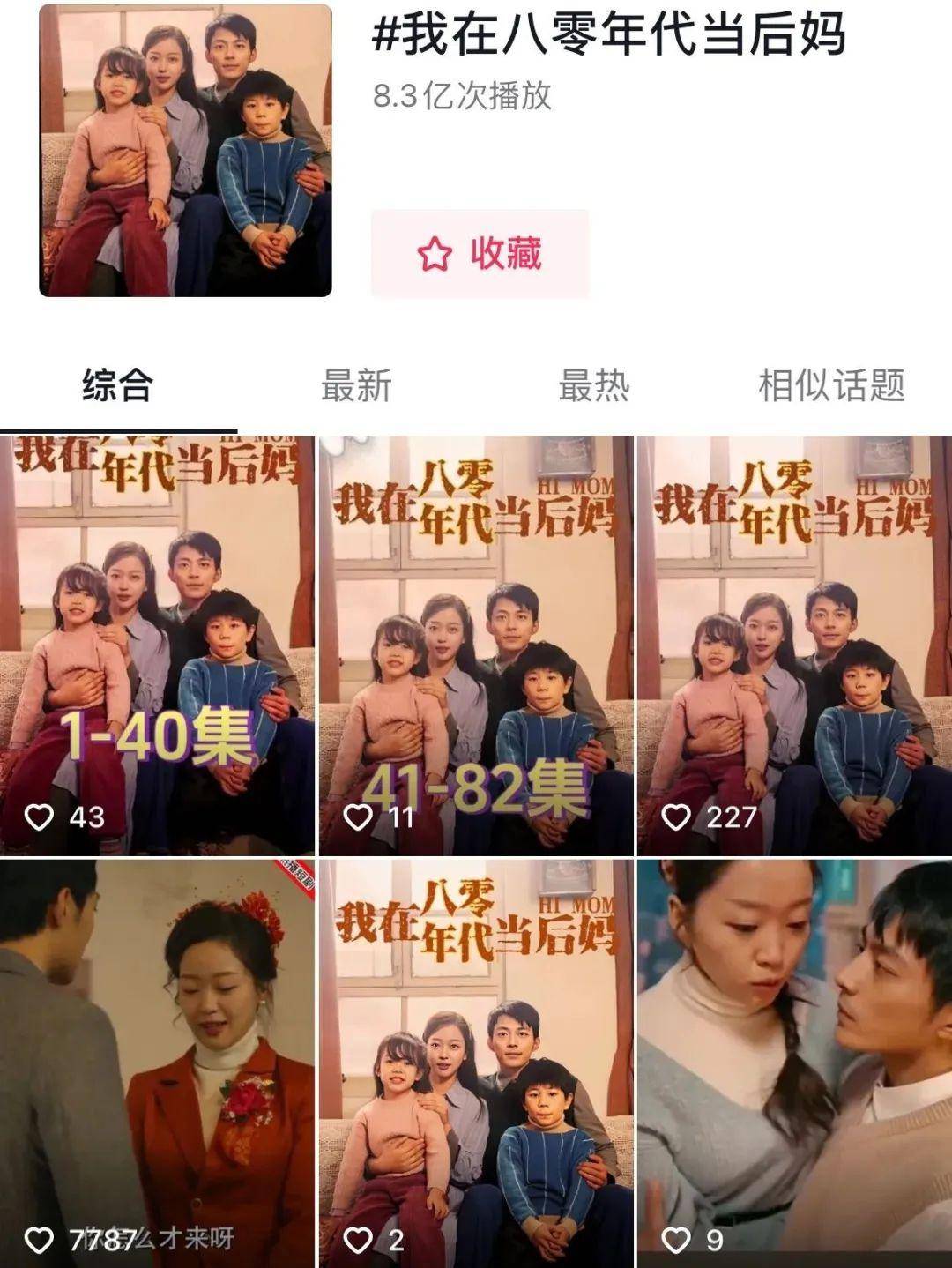 股权投资8万，摄制10天，日赚2一千万！ 咪蒙新小品是不是努力做到的？(图2)
