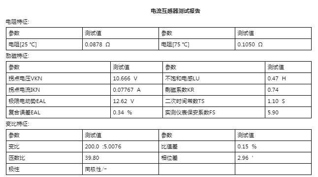 电压互感器的变比测试仪（变频法）