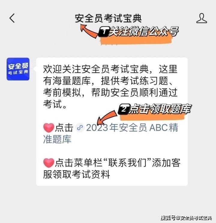 安全员A证的培训考核考什么东西？