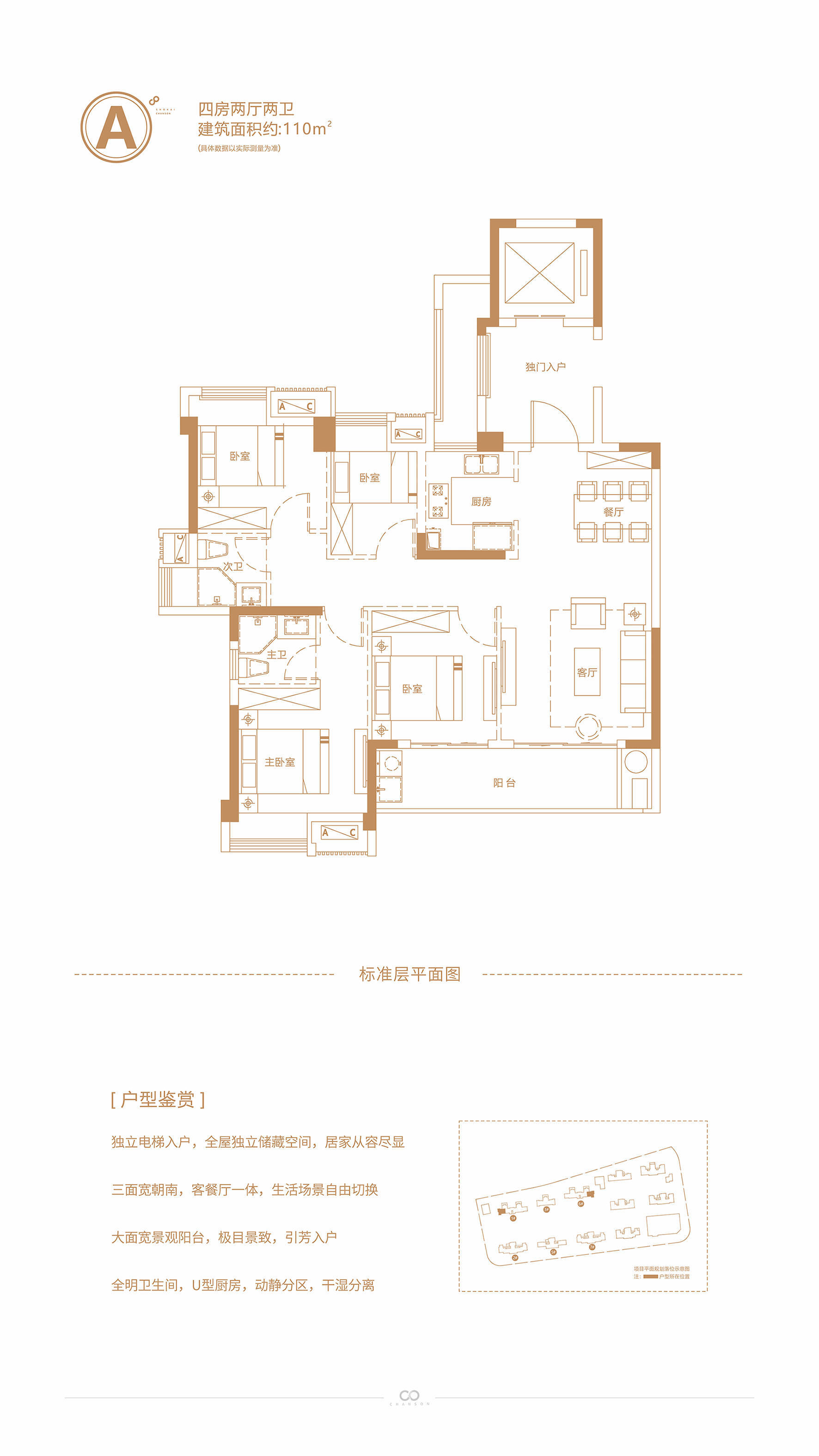 香开长龙户型图图片