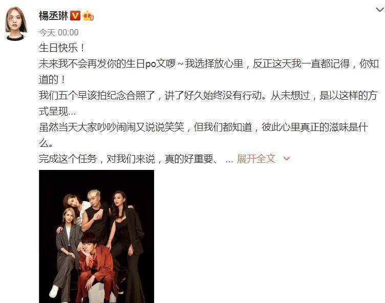 点为黄鸿升送出生日祝福,杨丞琳称自己未来不会再发给他的生日po文啰
