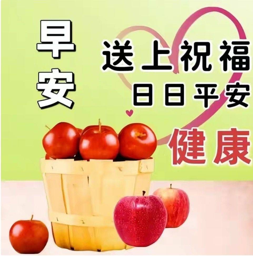 原创龙年正月二十八早安问候送温暖祝福满满迎新春